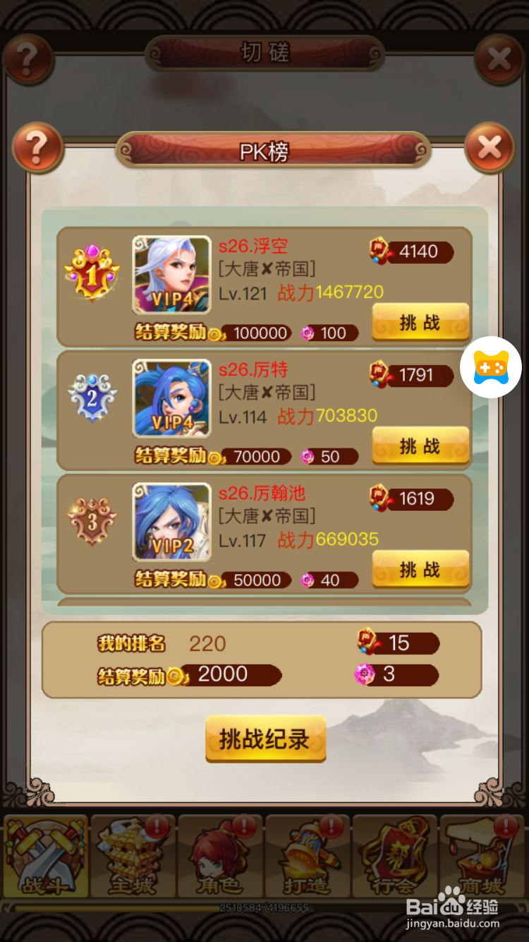 梦幻沙城切磋功能攻略