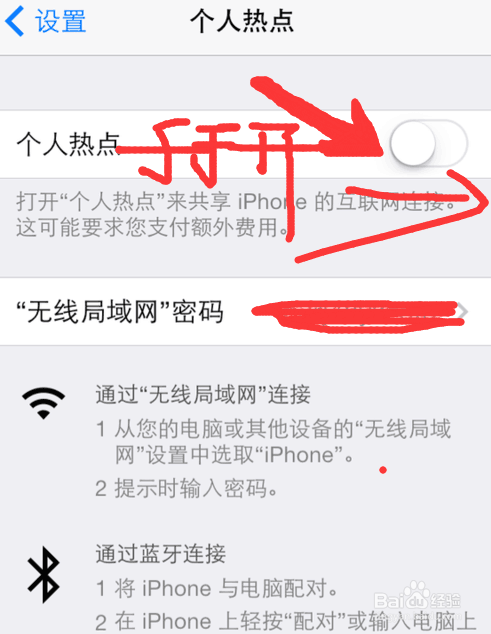 手机热点怎么开