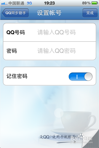 教你如何备份手机联系人
