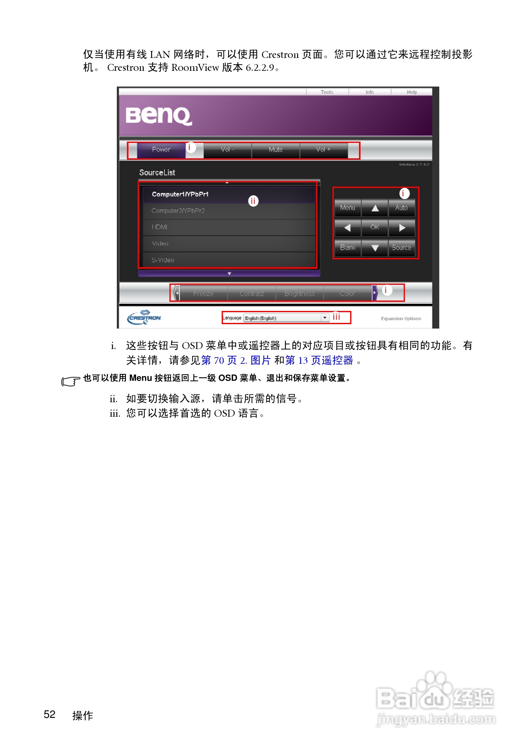 明基MP780ST投影机使用说明书:[6]
