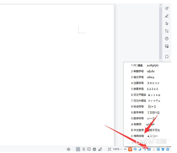 △符号是怎么打出来的