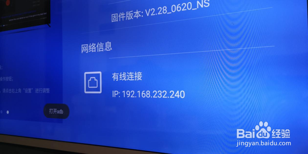 斐讯N1刷小融盒子固件教程