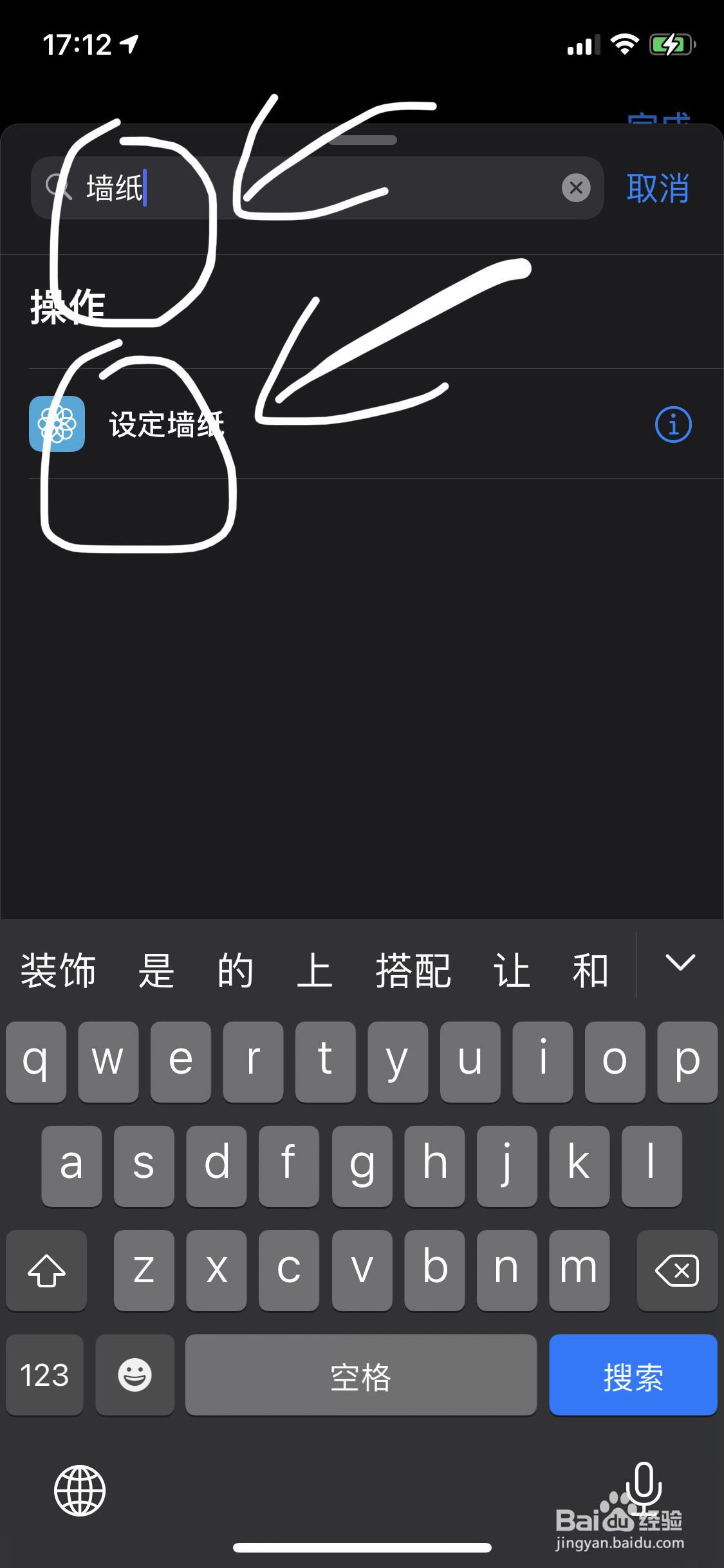 iOS14.3怎么轻点背部切换墙纸呢
