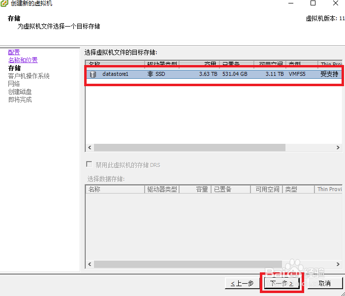 VMware vSphere Client 安装Server_2008_R2