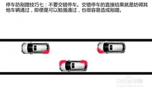 停车不被剐蹭的9个技巧