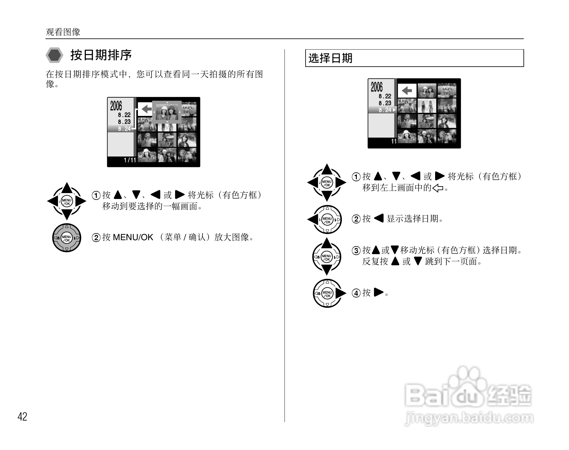 富士S6500fdx数码相机用户手册:[5]