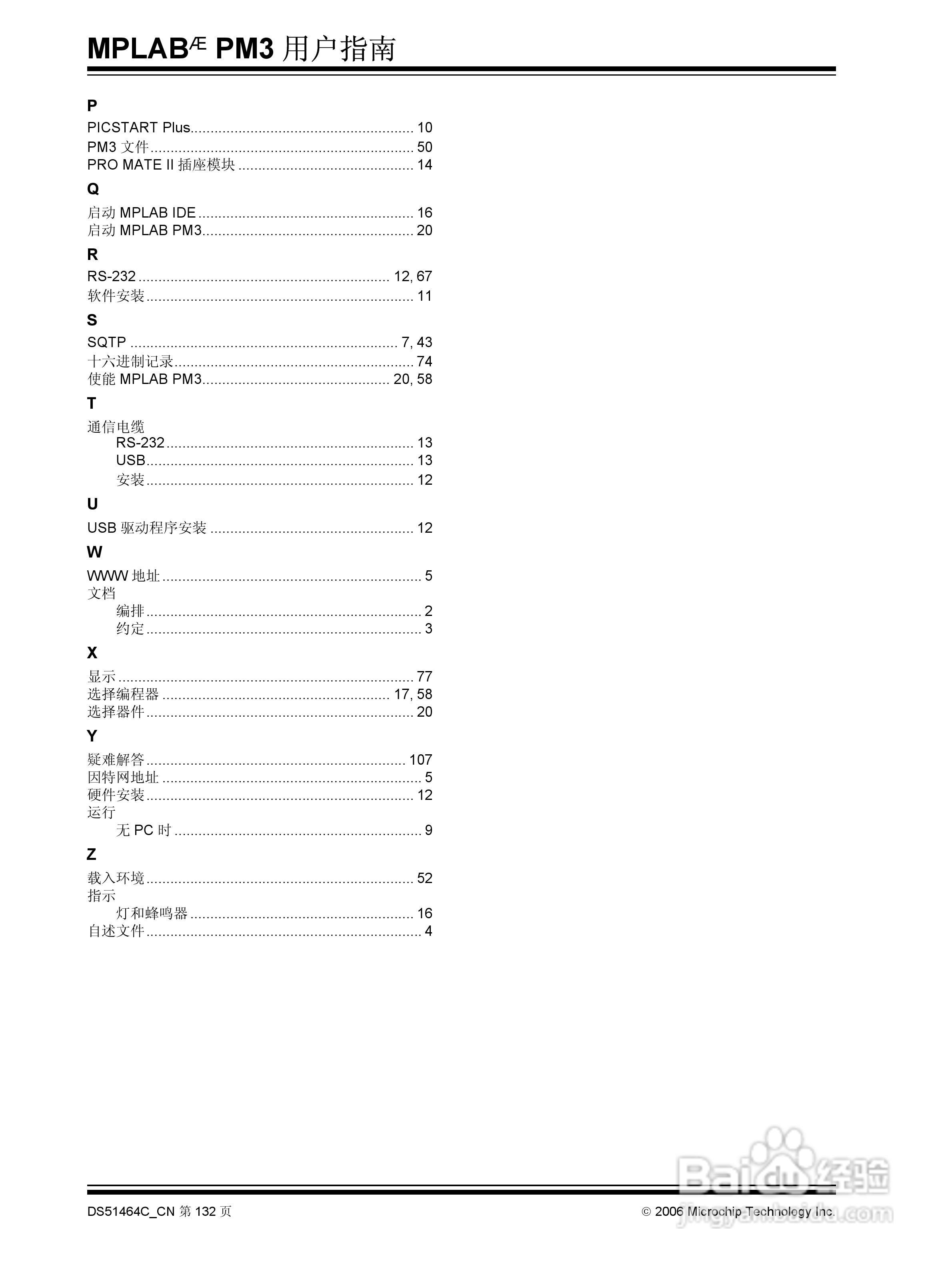 MICROCHIP MPLAB PM3脱机批量编程器说明书:[14]