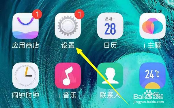 如何调出vivo手机的实时网速