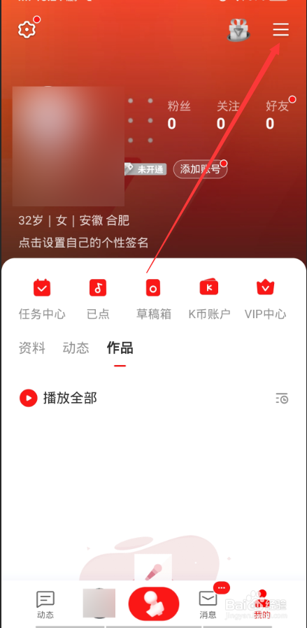 全民k歌保存的歌曲在哪里