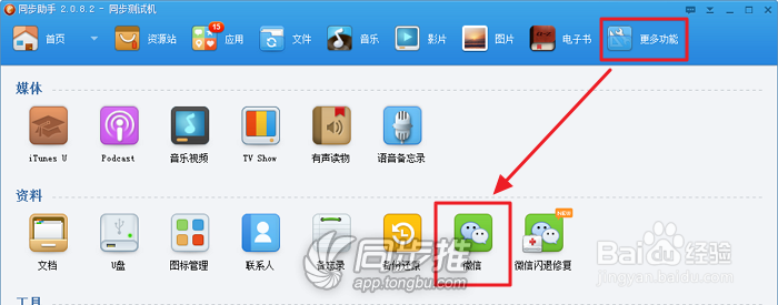 iOS7正式版升级需要备份iPhone/iPad重要资料