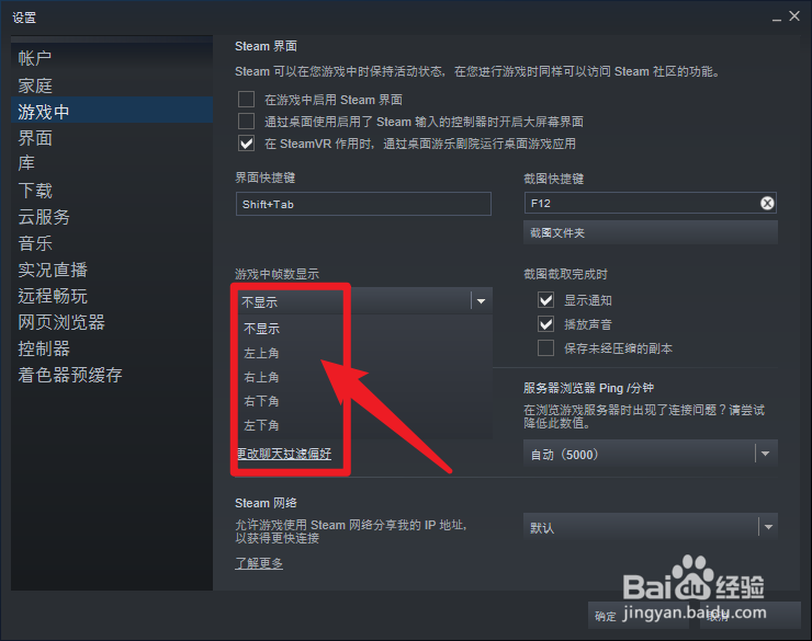 赛博朋克2077怎么显示帧数