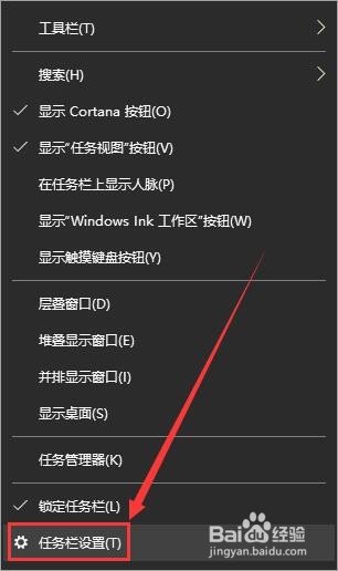 win10投影设置教程