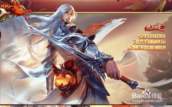 王者荣耀凤求凰什么时候再出 凤求凰开卖介绍