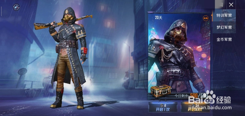 和平精英极限特训套装和起床特训喷涂领取攻略