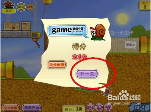 蜗牛寻新房子怎么玩