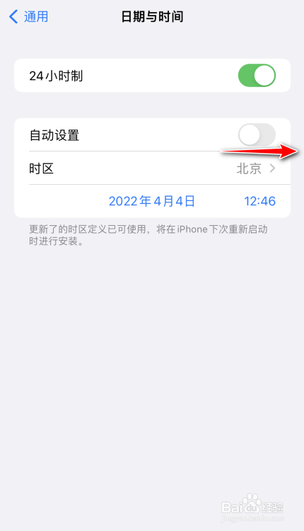iphone13自动设置日期与时间怎么开启
