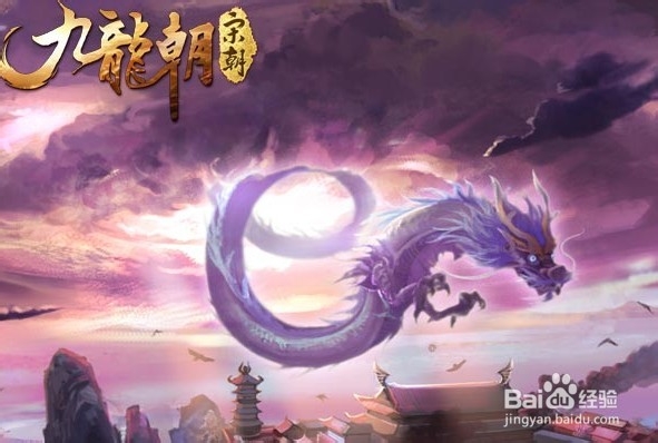 生的保障《九龙朝》护心镜系统解析