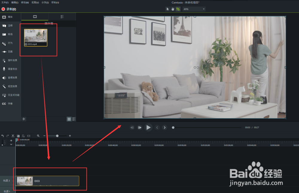 Camtasia 9中注释框的颜色怎么改