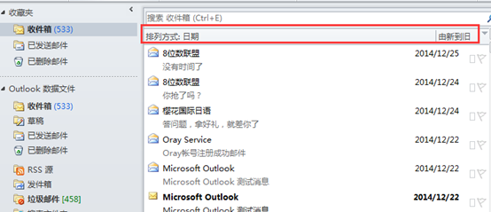 Outlook2010怎么下载附件\如何保存所有附件