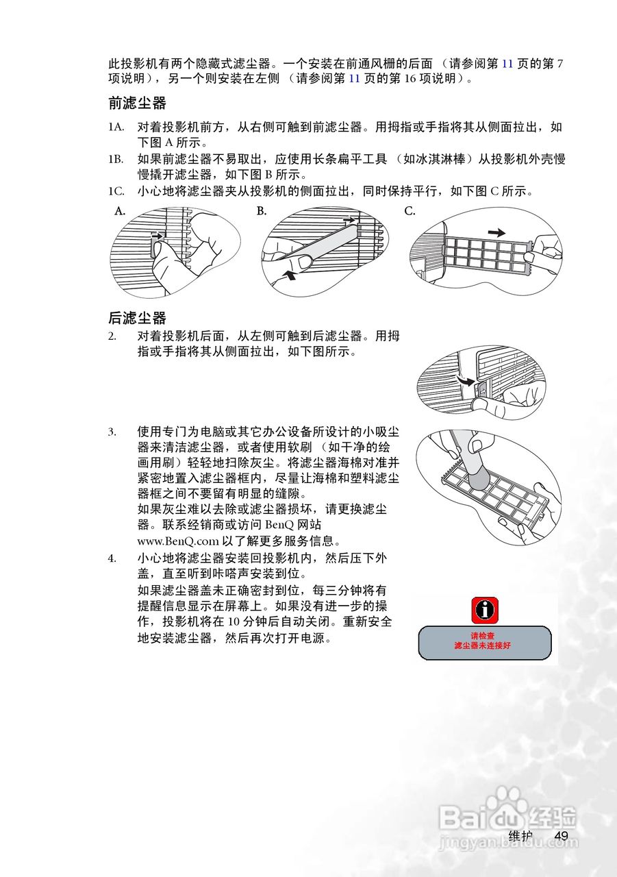 明基PB8268投影机使用说明书:[5]
