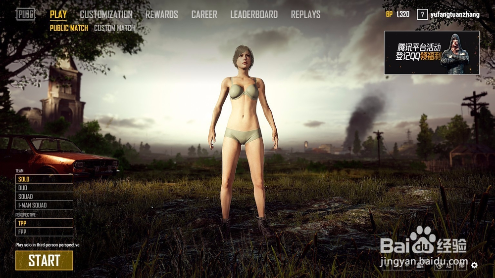 绝地求生steam账号如何和QQ绑定