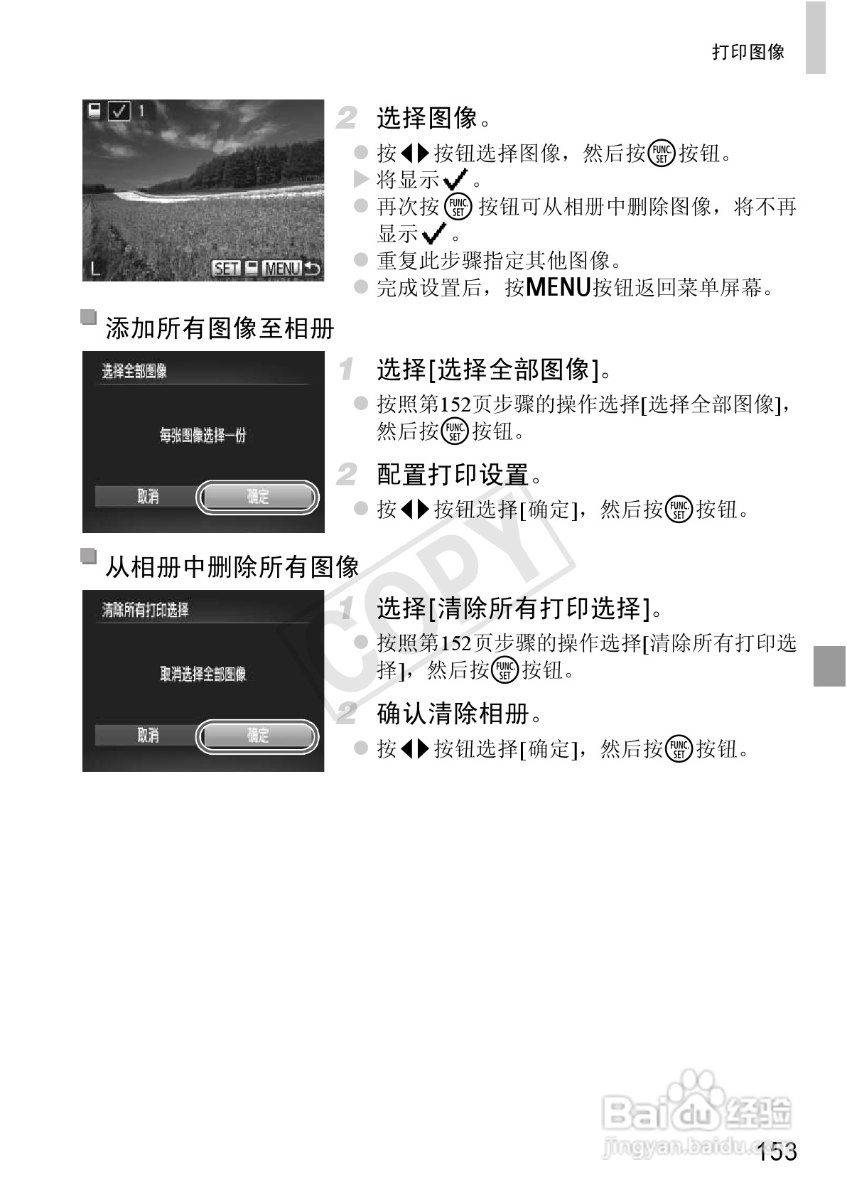 佳能 Powershot A810数码相机说明书:[16]