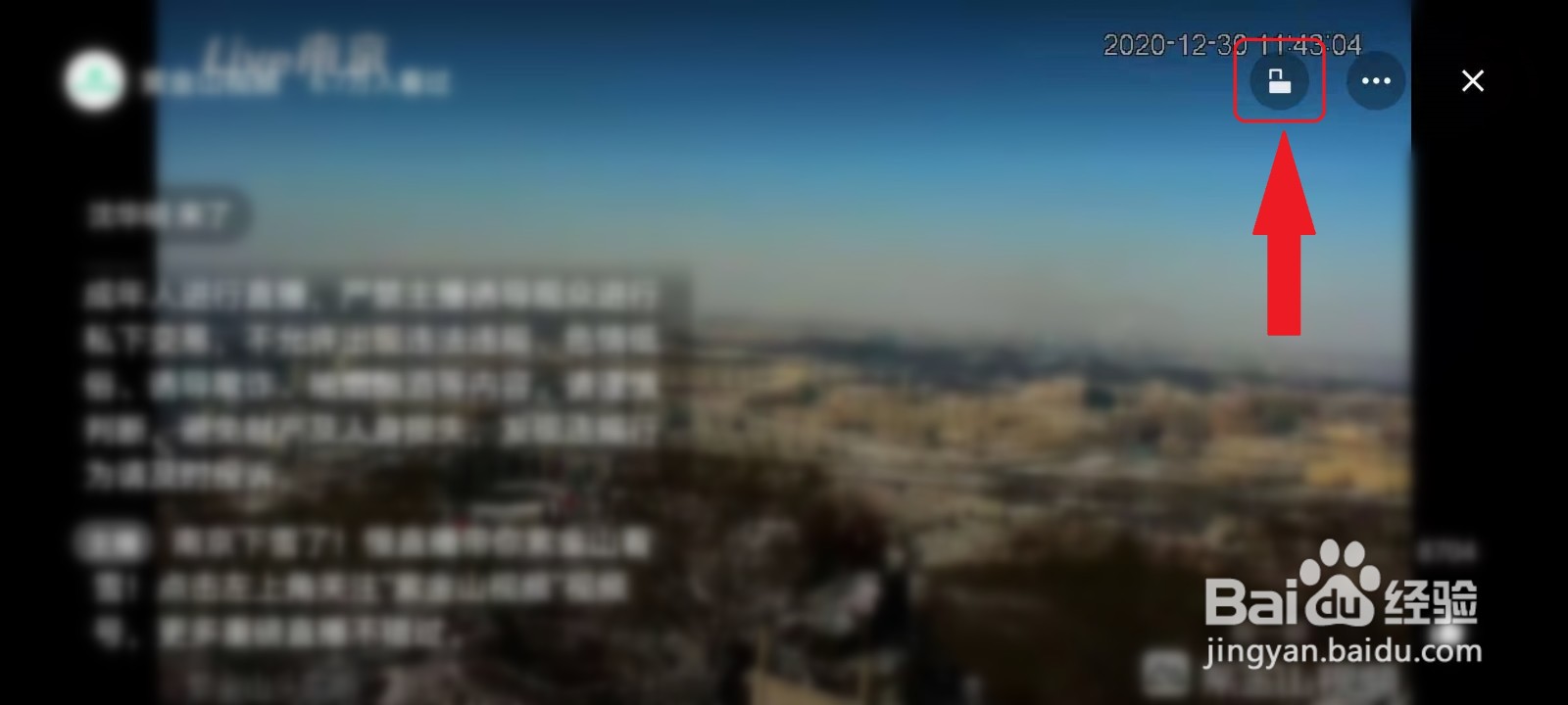 微信直播怎么全屏