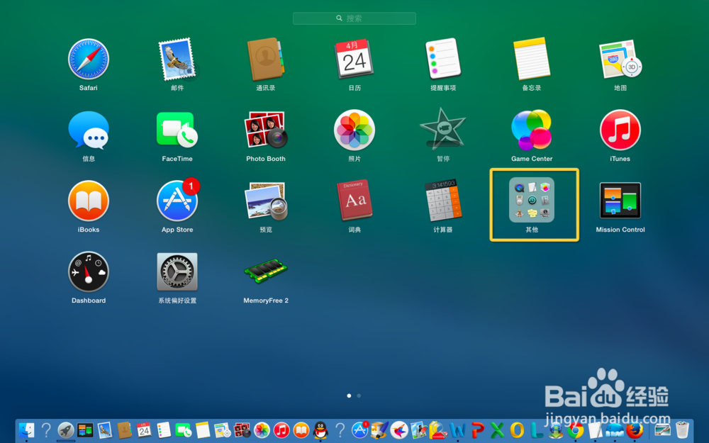 在Mac OS X系统中如何使用QuickTime录制屏幕
