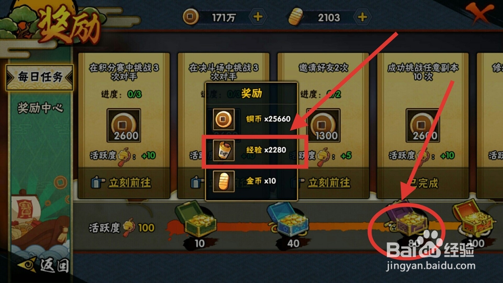 火影忍者手游如何快速升级