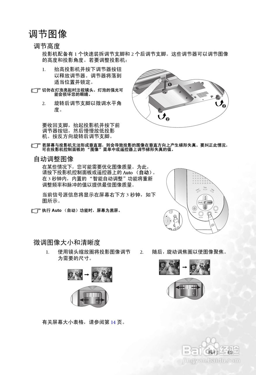 明基PB6245投影机使用说明书:[3]