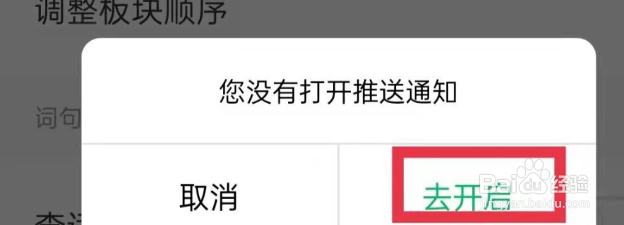 搜狗翻译生词本复习提醒功能怎么开启