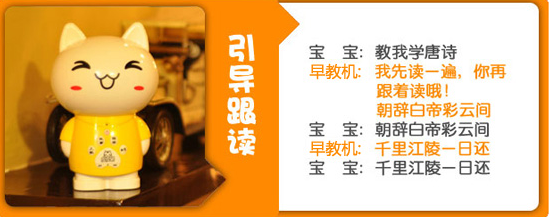 如何选择一款适合宝宝的早教机?