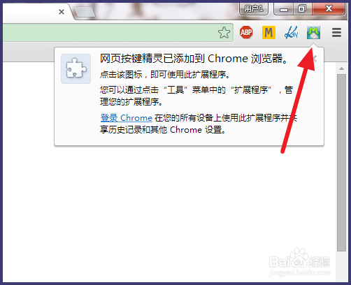 chrome应用商店上不去 怎么安装应用程序