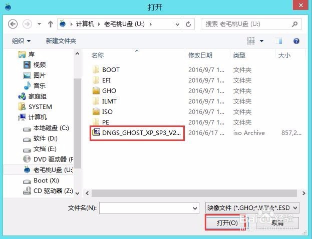 xp的系统怎么装
