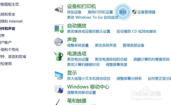 Win10系统如何设置鼠标单击锁定