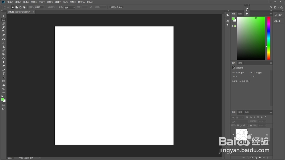 在ps中如何填充画布颜色