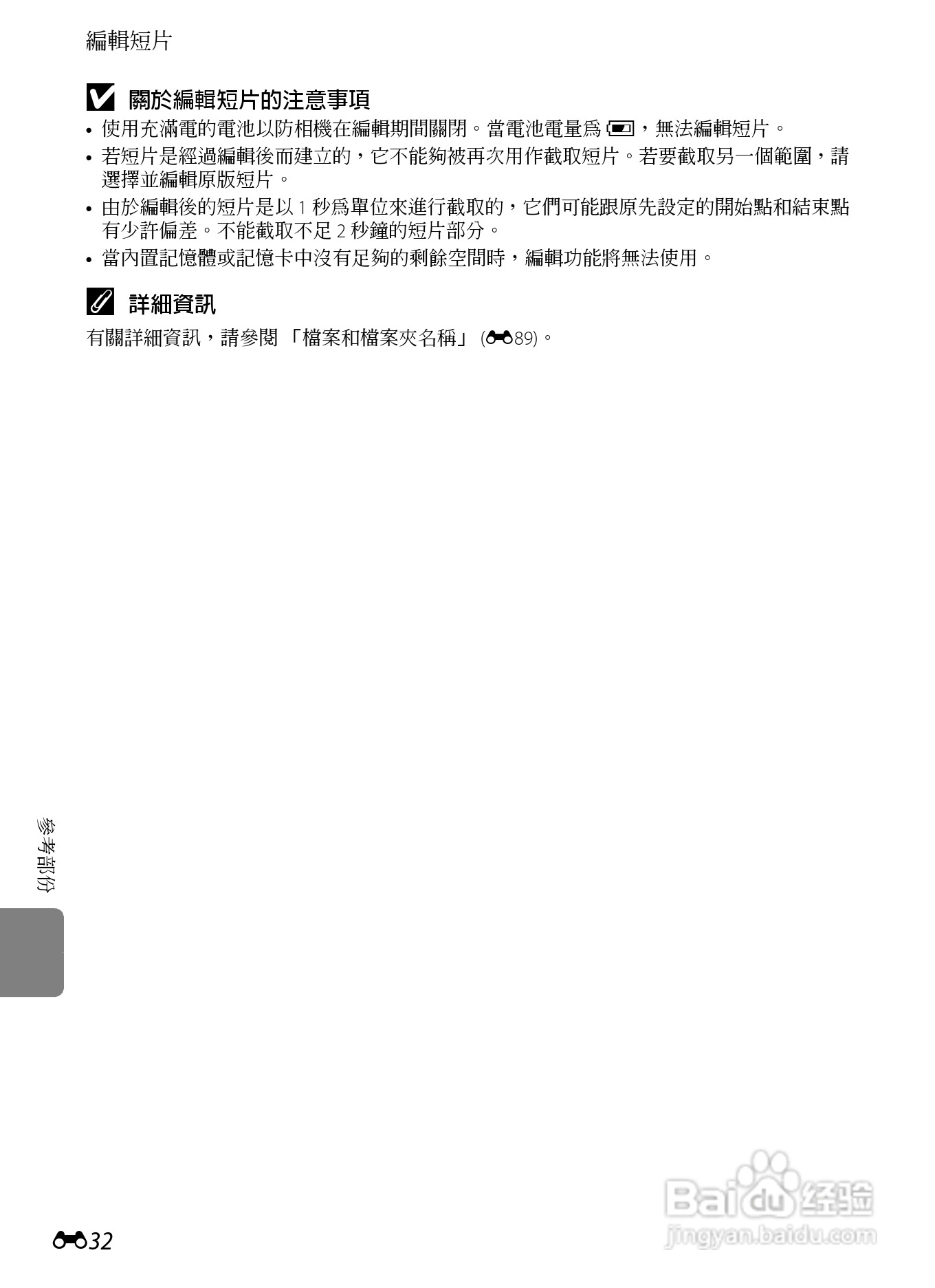 尼康COOLPIX S9300数码相机使用说明书:[15]