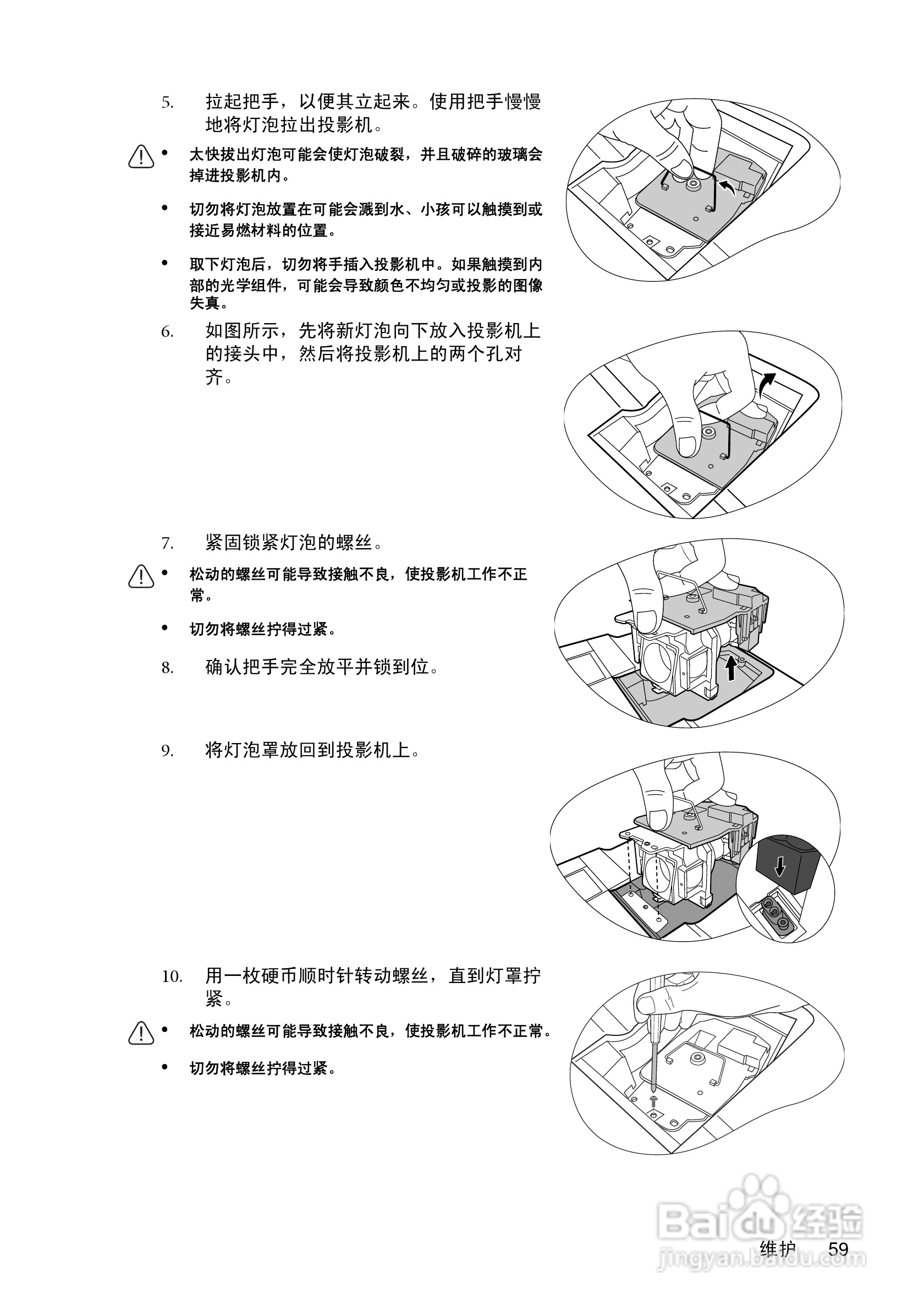明基MP730投影机使用说明书:[6]