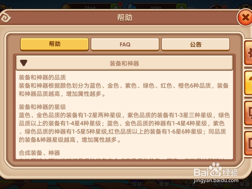 放置奇兵中文版怎么升级英雄和装备武器