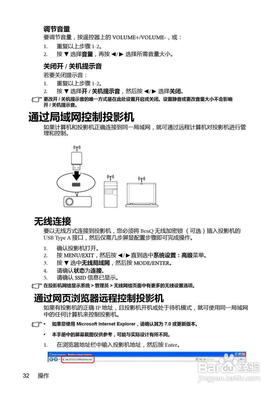 明基MX615投影机使用说明书:[4]