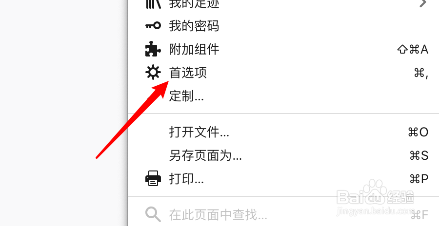 mac FireFox浏览器怎么设置页面的默认缩放比例