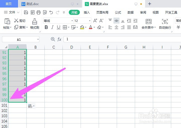 wps表格怎么从1到100排序