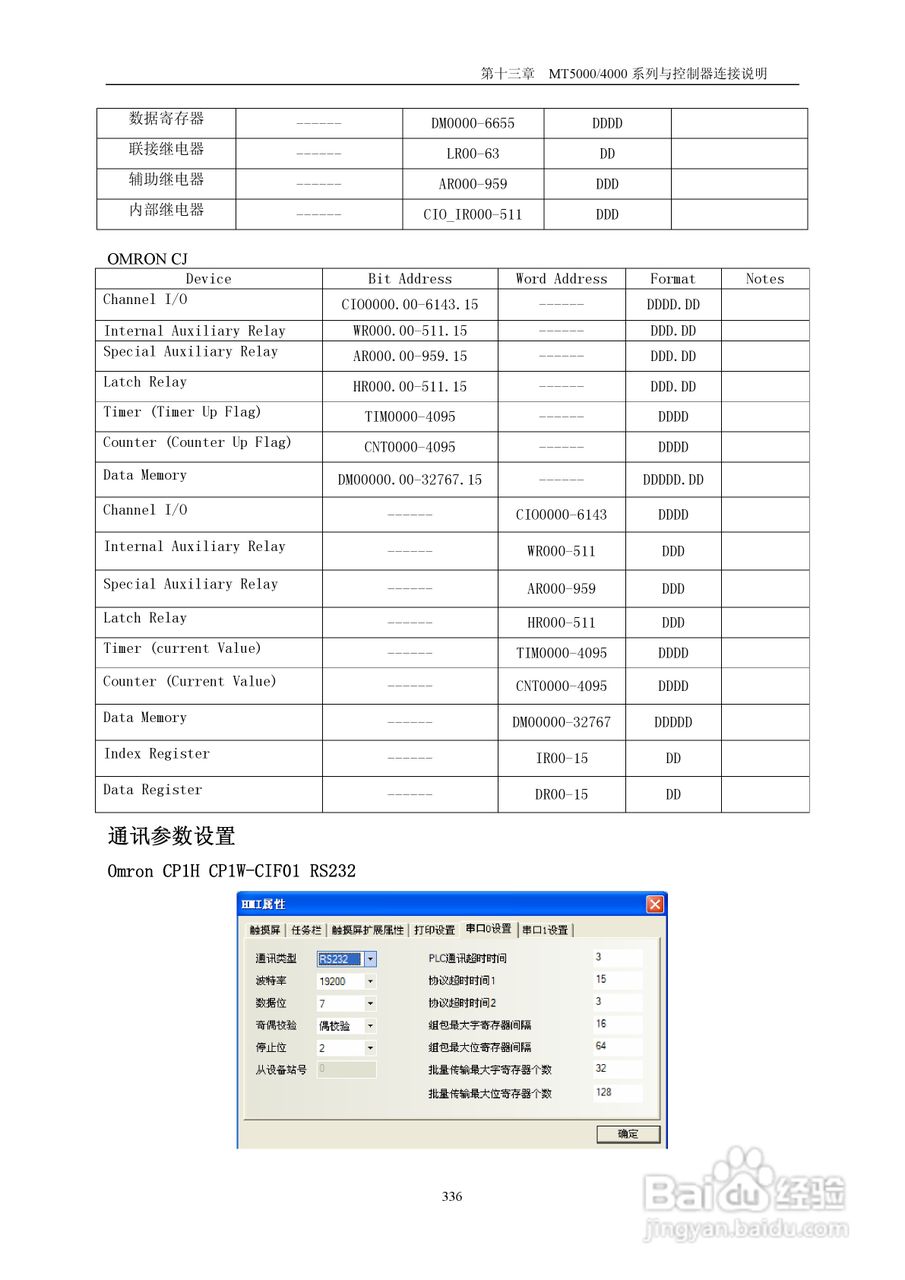 MT4000系列触摸屏使用手册:[34]