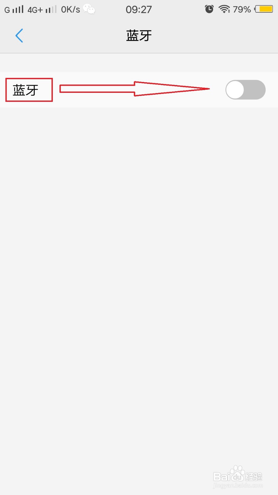 etc蓝牙拒绝配对怎么办