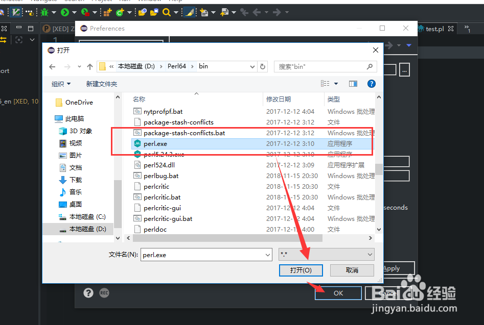 Eclipse开发环境中自定义Perl Executable