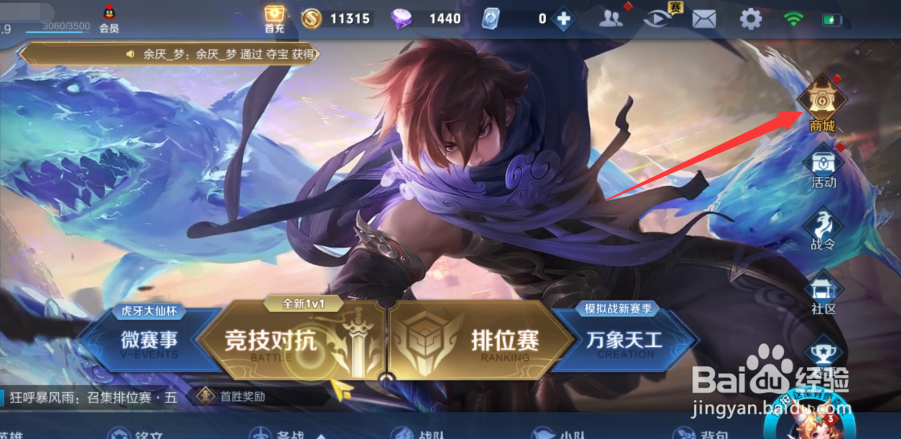 王者荣耀怎么获取我很强我知道语音