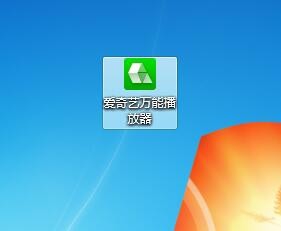 如何使用爱奇艺万能播放器看视频