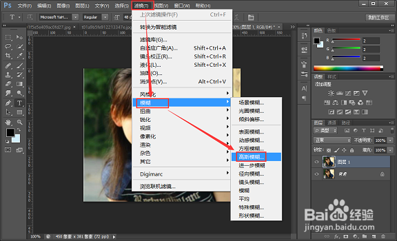 怎么用ps把模糊图片变清晰
