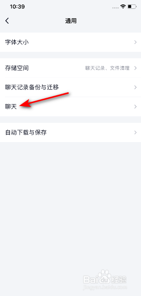 TIM怎么开启显示新消息未读数