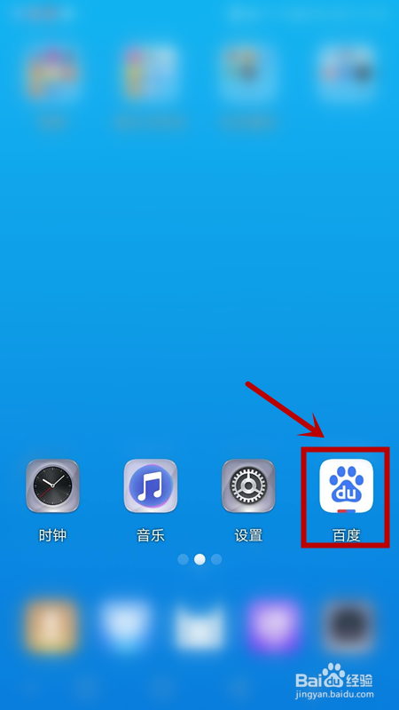 如何开启百度的语音唤醒功能